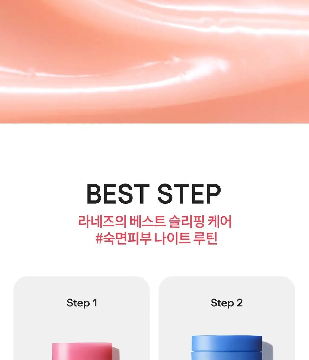 [NEW]라네즈 립 슬리핑 마스크 EX 8g+8g 베리초코 기획 상세페이지 21